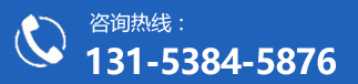 咨詢(xún)熱線(xiàn)：13153845876